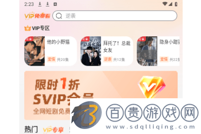 輕松刷劇官方版-輕松刷劇2023最新版下載v1.0.0.1