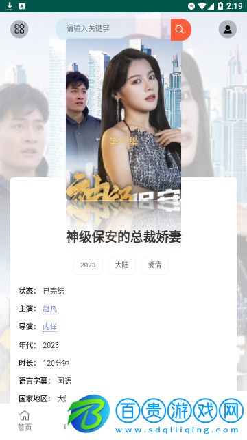 春月短劇官方版