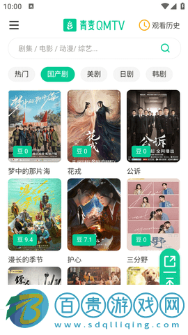 青麥免費追劇
