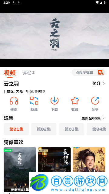 新影視狗2023最新版