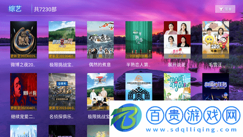 X影視免費版