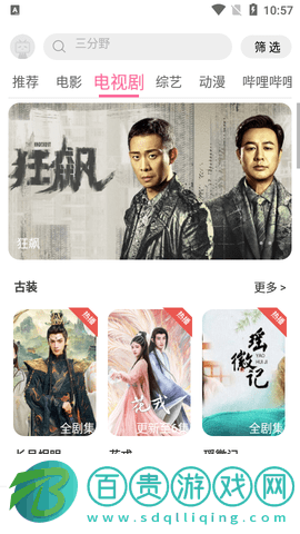 雷靈影視高清免費(fèi)版