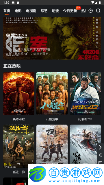 風車追劇免費版