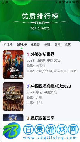 大成影視高清免費版