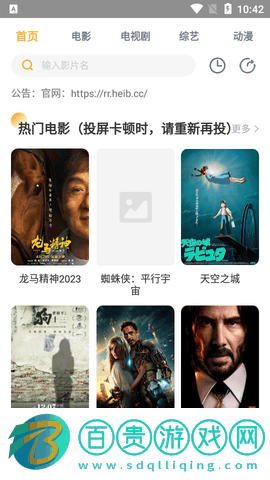 飛速影視網2023最新版