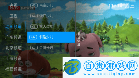 執念直播TV版