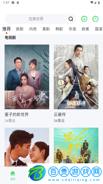 忍者神龜影視無廣告版
