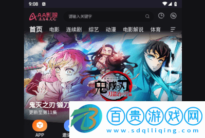 AA影視無廣告版-AA影視2023最新版下載v1.0.1