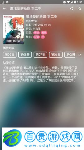 喵次元動漫最新免費版