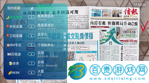月光寶盒XLITE電視直播-月光寶盒XLITE免費版下載v1.0.5