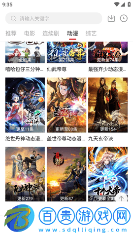聽風視頻去廣告版
