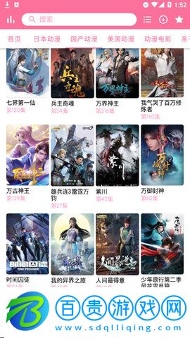 喵次元動漫最新免費版