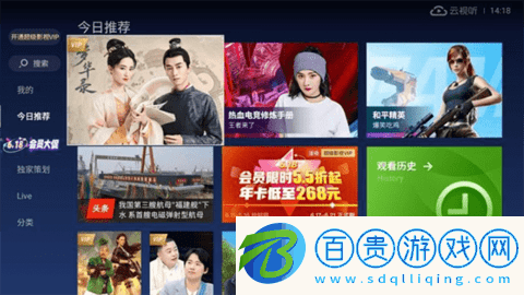 云視聽(tīng)電視貓盒子版