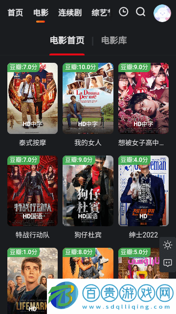 小饅頭影視高清免費(fèi)版