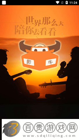 影牛視頻高清免費版
