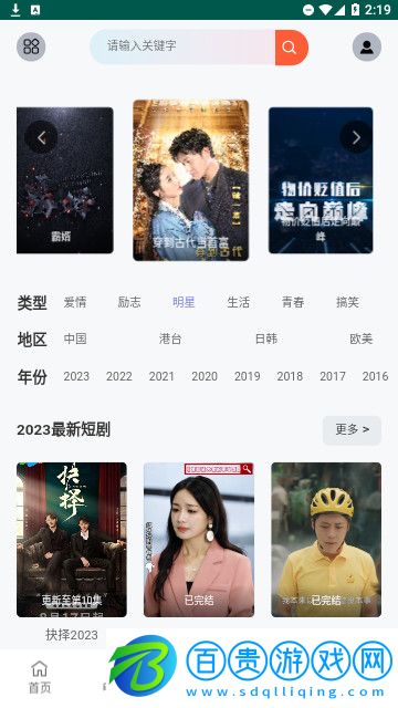 春月短劇官方版