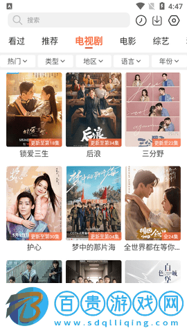 辣妹TV高清免費版