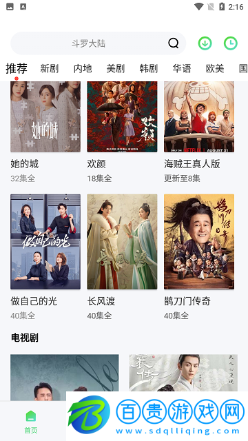鱷魚影院最新版