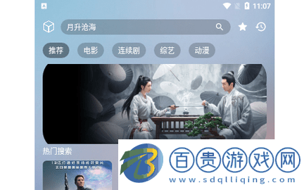 新哆哆視頻官方版-新哆哆視頻高清免費版下載v7.1.1
