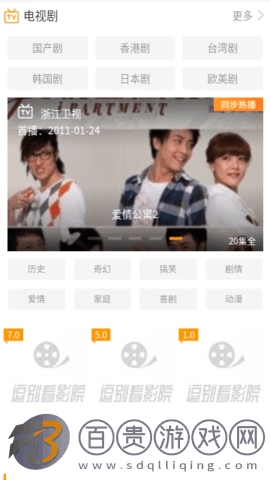 逗別看影視2023最新版