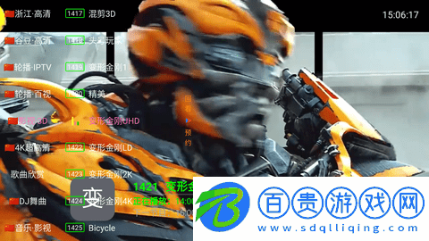 樂園TV官方版