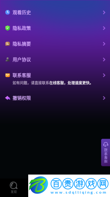 歡樂匯劇去廣告版