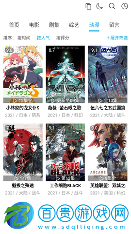 西瓜影音去廣告版