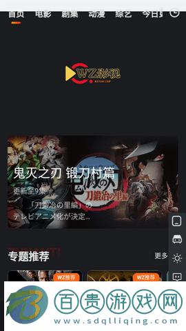 WZ影視2023最新版