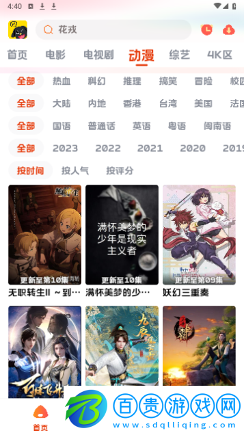 新影視狗2023最新版