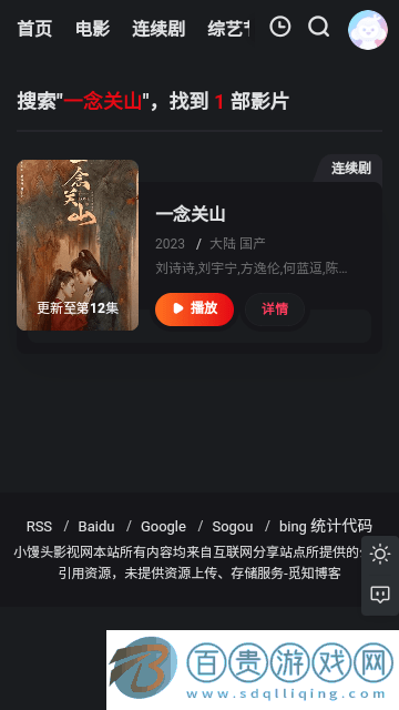 小饅頭影視高清免費(fèi)版