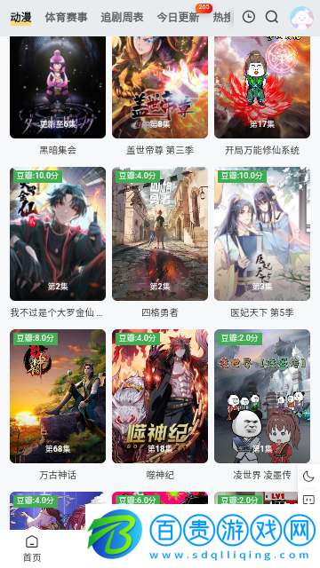 渣渣蛋影院純凈版
