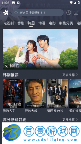 星影最新版