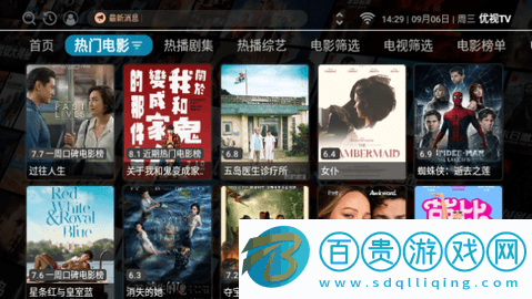 優視TV2023最新版