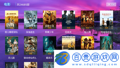 X影視電視盒子版-X影視免費版下載v1.0.8