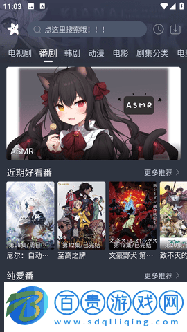 星影最新版