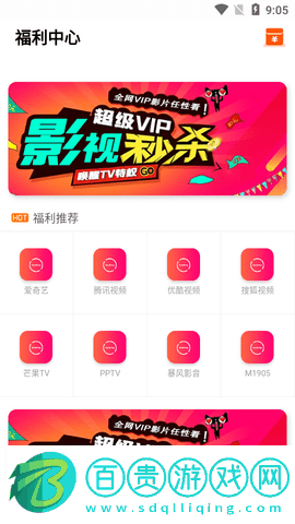 暢享影視高清免費版