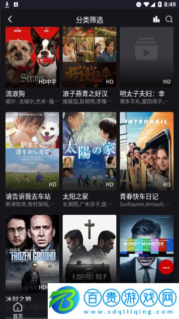  AA影視官方版