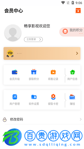 暢享影視高清免費版