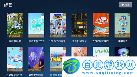 紫蘭TV2023最新版