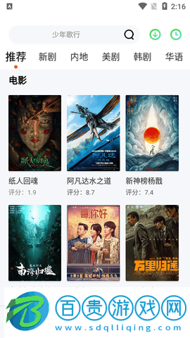 泥巴影視2023最新版