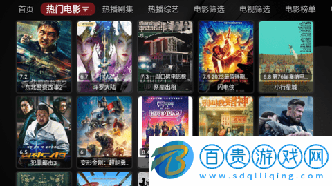 哎呀TV高清免費版