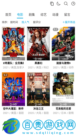 西瓜影音去廣告版