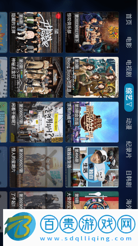 西夏影院電視盒子版