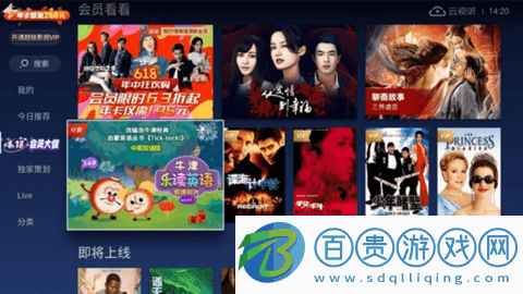 云視聽(tīng)電視貓盒子版