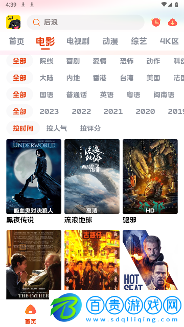 新影視狗2023最新版