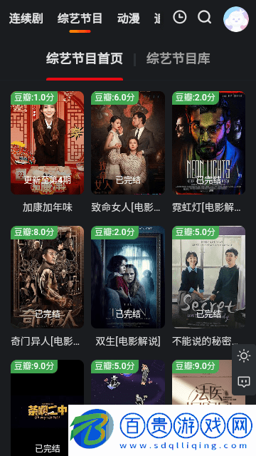 小饅頭影視高清免費(fèi)版