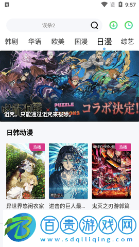 酸豆影視2023最新版