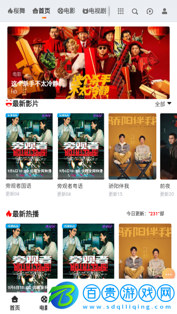 蔚來(lái)影院高清免費(fèi)版