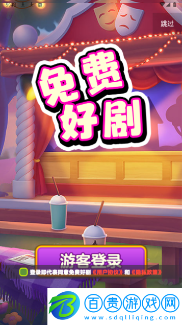 免費好劇2023最新版