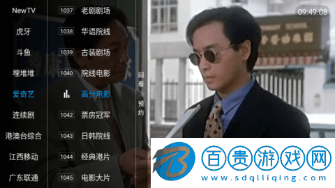 武松TV2023最新版-武松TV電視直播app下載v5.2.9